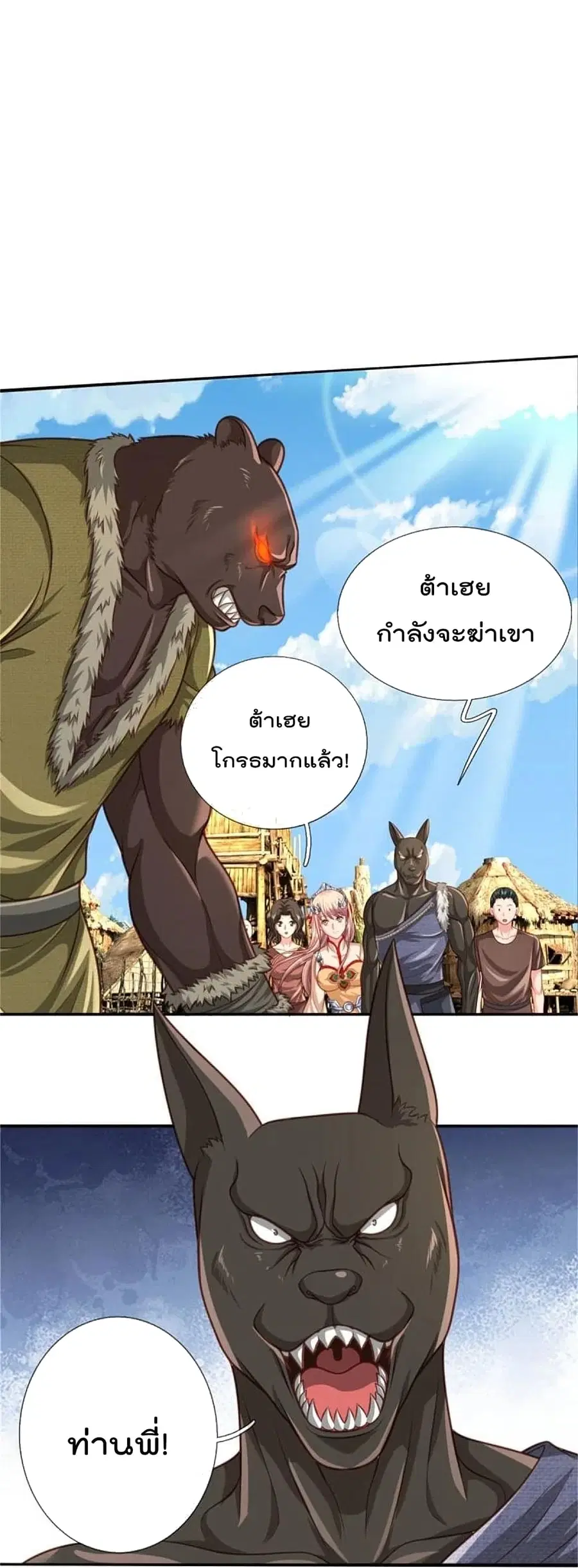 I’m the Great Immortal ตอนที่ 387 หน้า 23