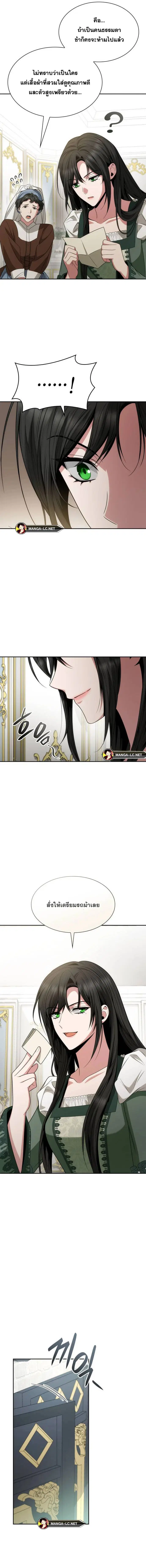 I Am the Queen in This Life ตอนที่ 80 หน้า 9