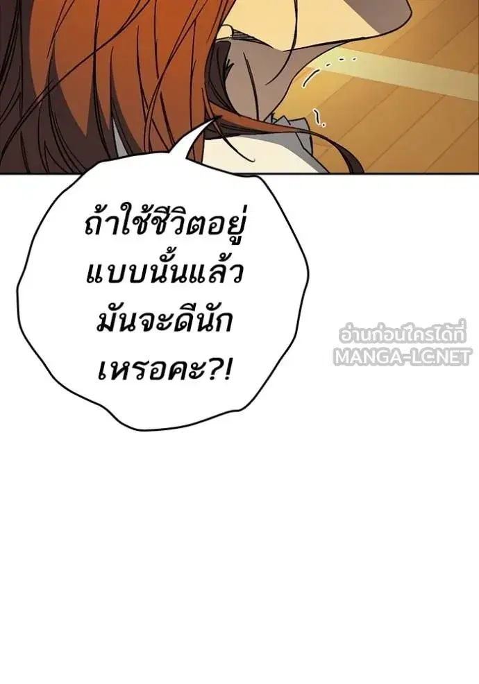 Study Group ตอนที่ 276 หน้า 16