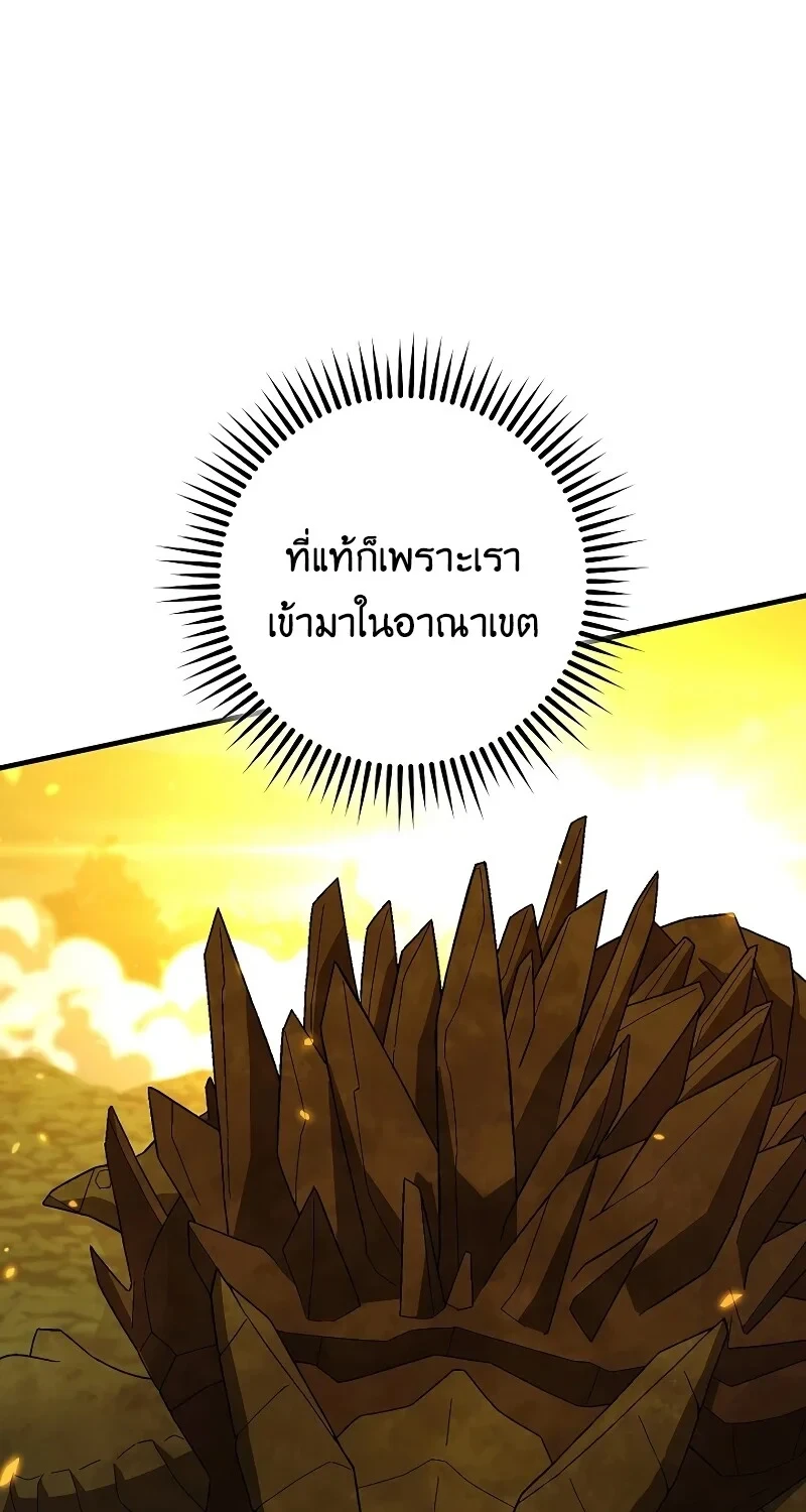 The Hero Returns ตอนที่ 119 หน้า 63