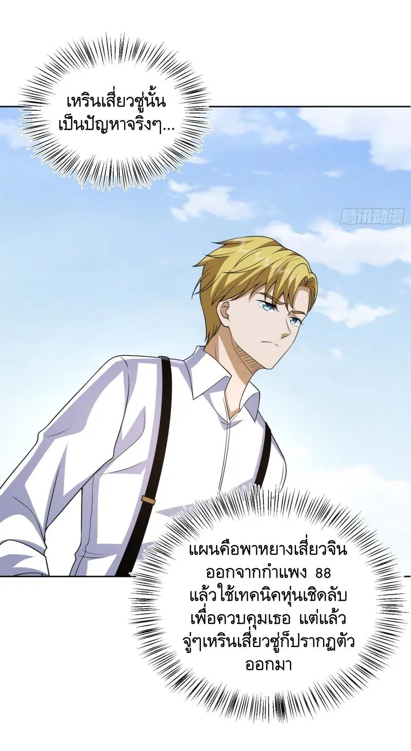 The First Order ตอนที่ 185 หน้า 39