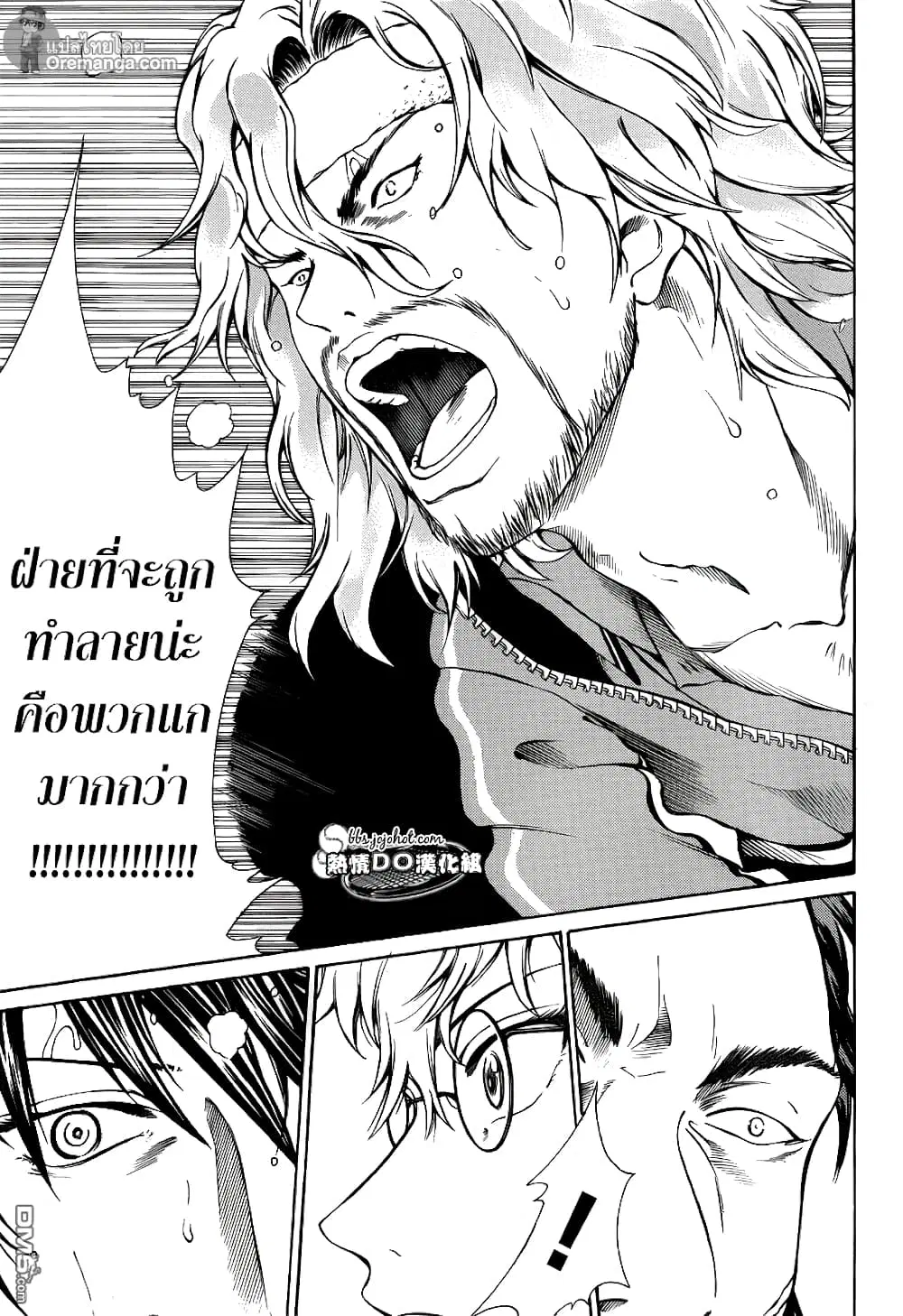 New Prince of Tennis ตอนที่ 119 หน้า 12