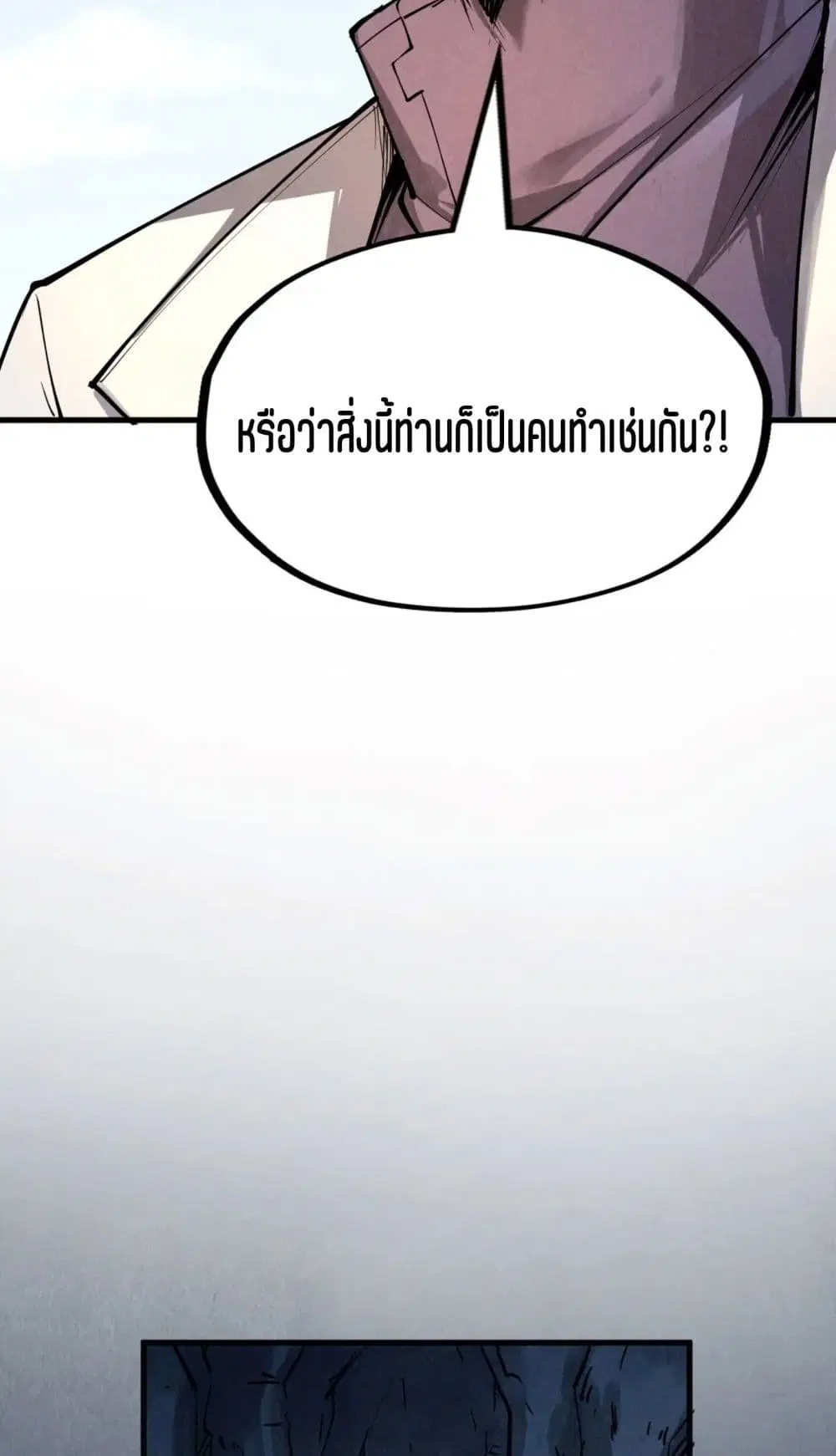 The Eternal Supreme ตอนที่ 200 หน้า 39