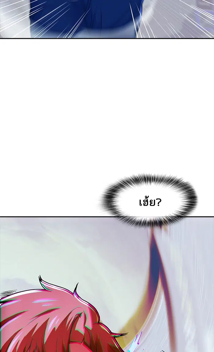 Random Chat ตอนที่ 190 หน้า 71