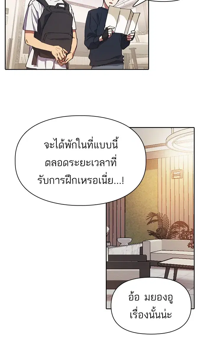 The S-Classes That I Raised (My S-Class Hunters) ตอนที่ 17 หน้า 46