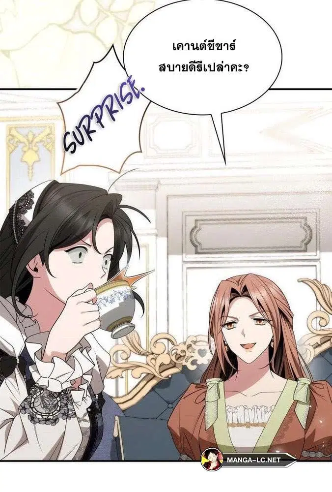 Sister I Am the Queen in This Life ตอนที่ 78 หน้า 35