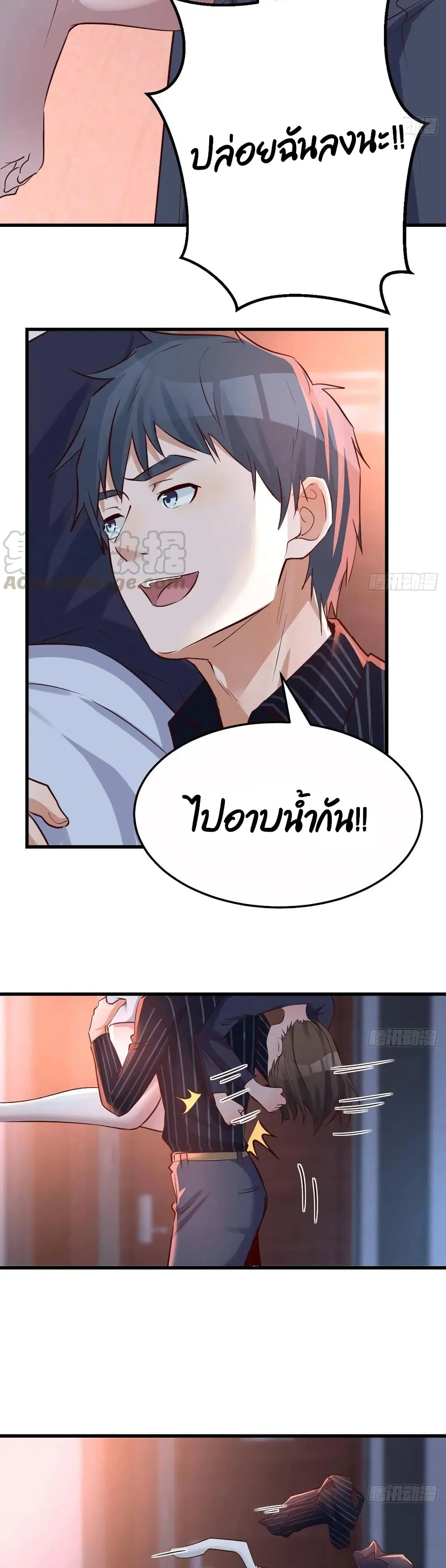 My Twin Girlfriends Loves Me So Much ตอนที่ 99 หน้า 14