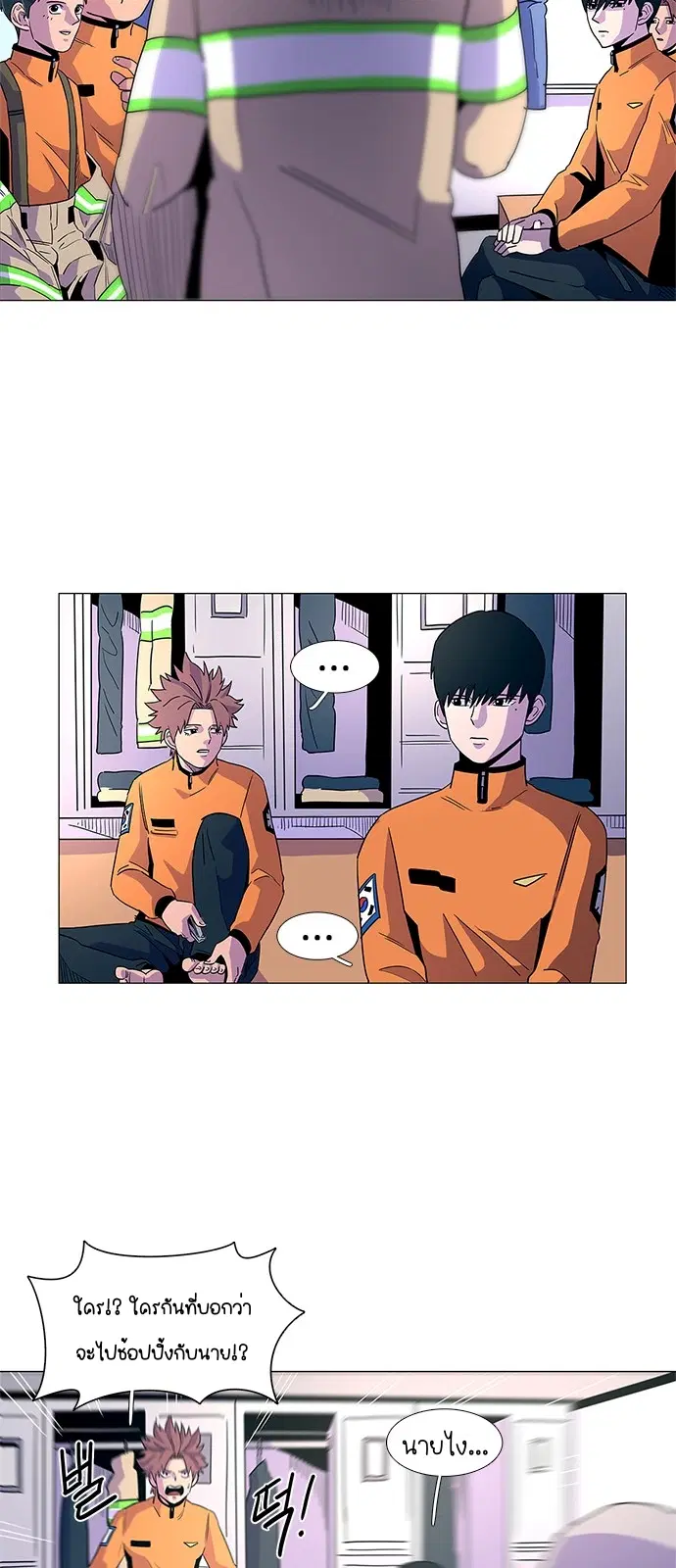 1 Second – วินาทีชี้ชะตา ตอนที่ 14 หน้า 34