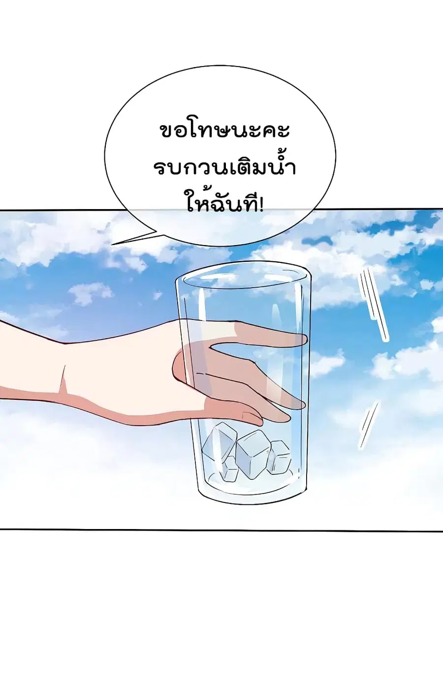 I am The Richest in The World ตอนที่ 275 หน้า 13