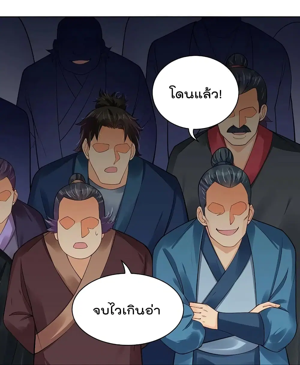 Rebirth God of War ตอนที่ 279 หน้า 22