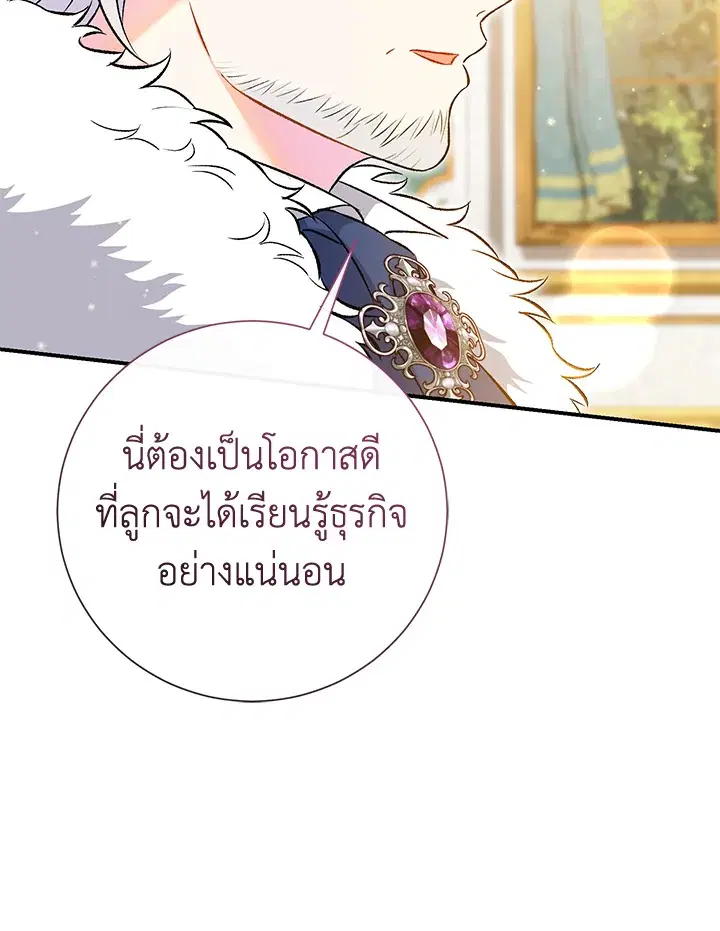The Villain’s Match Is Too Perfect – คู่ดูตัวของนางร้ายเพอร์เฟกต์เกินไป ตอนที่ 7 หน้า 118