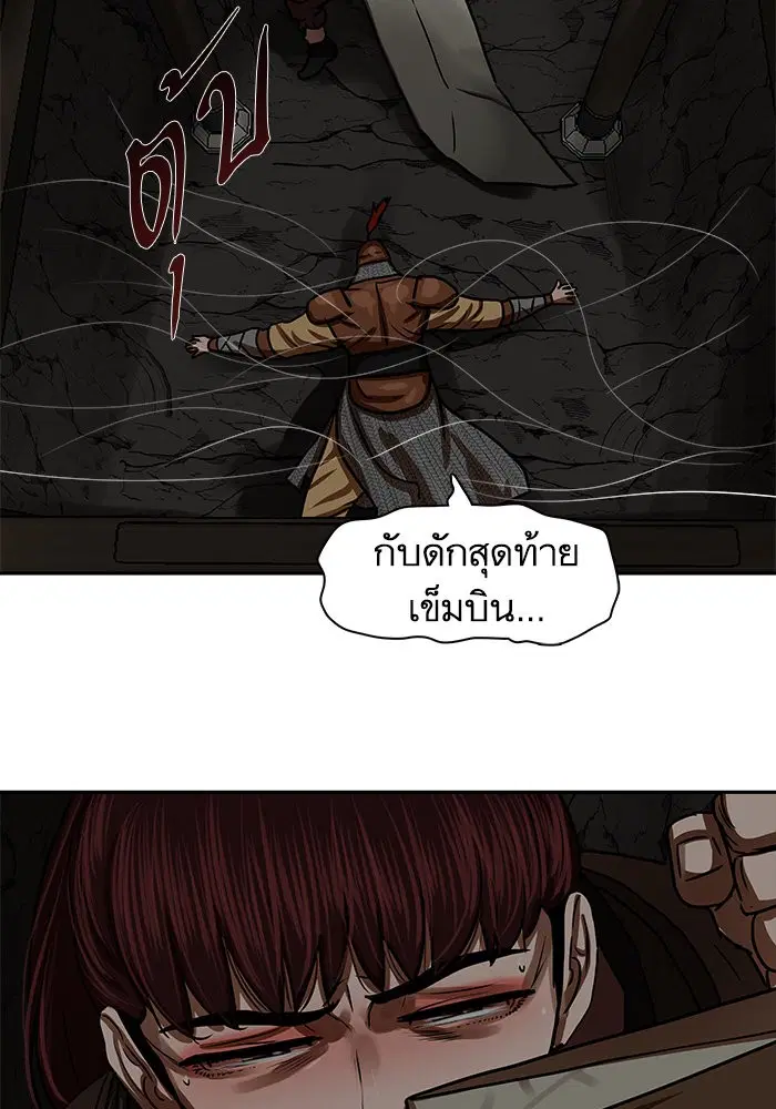 Escort Warrior ตอนที่ 175 หน้า 48