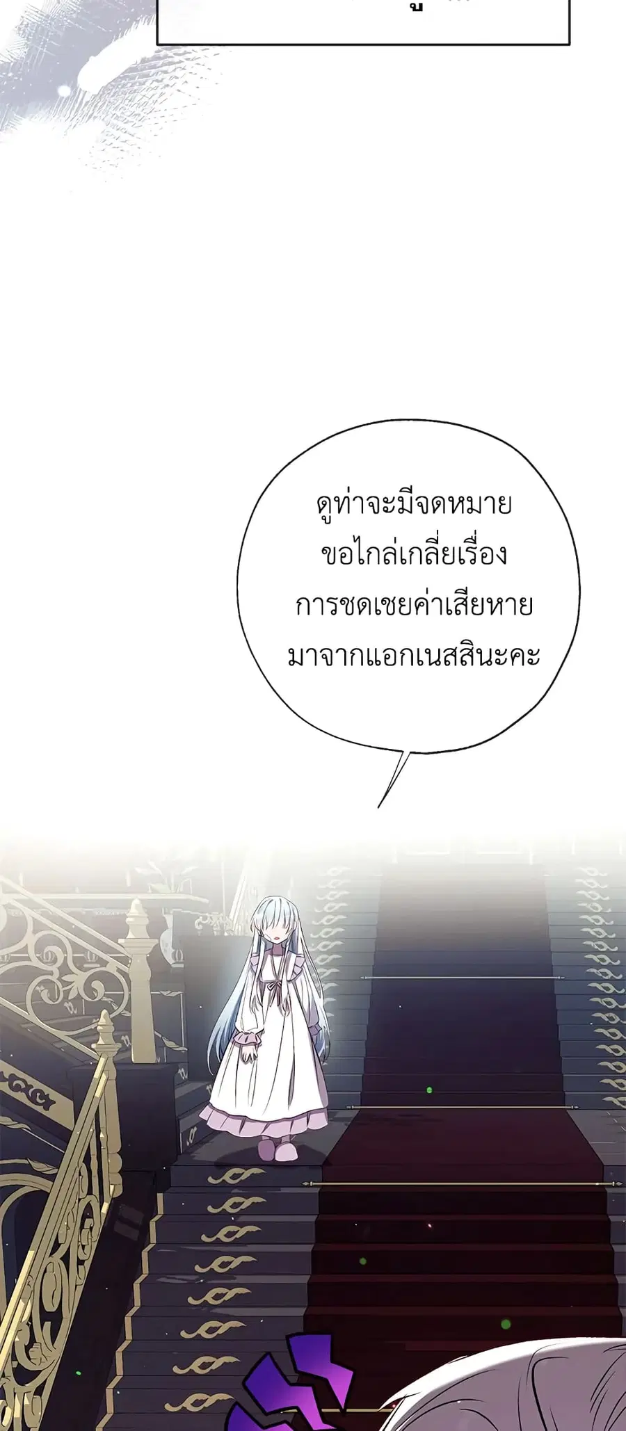 Can We Become a Family? ตอนที่ 39 หน้า 6