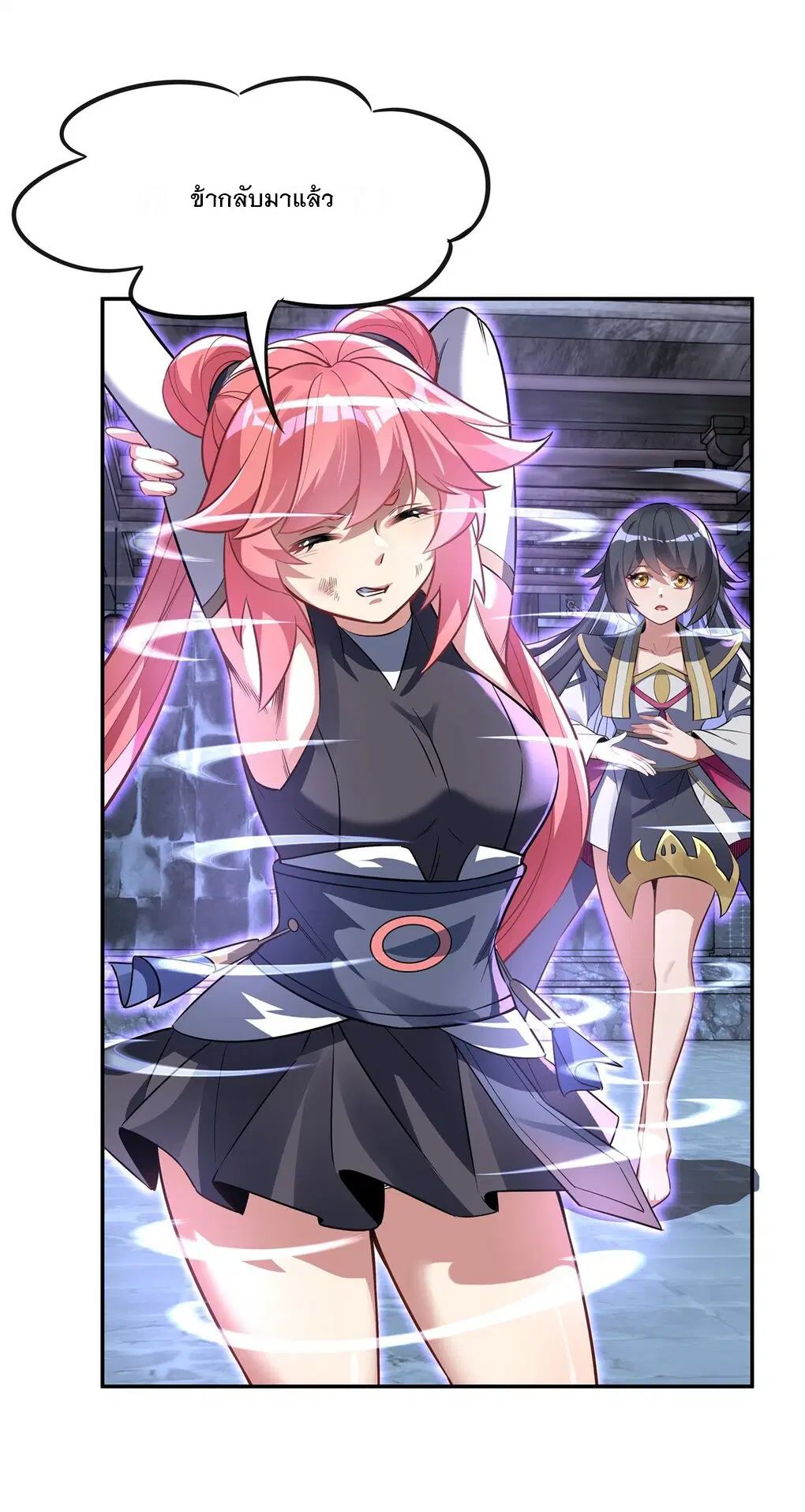 My Female Disciples are all Future Masters of the Heavens ตอนที่ 65 หน้า 35