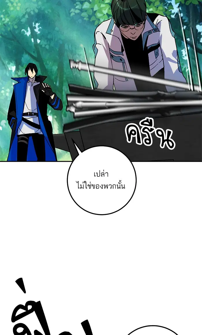 Return to Player ตอนที่ 33 หน้า 37