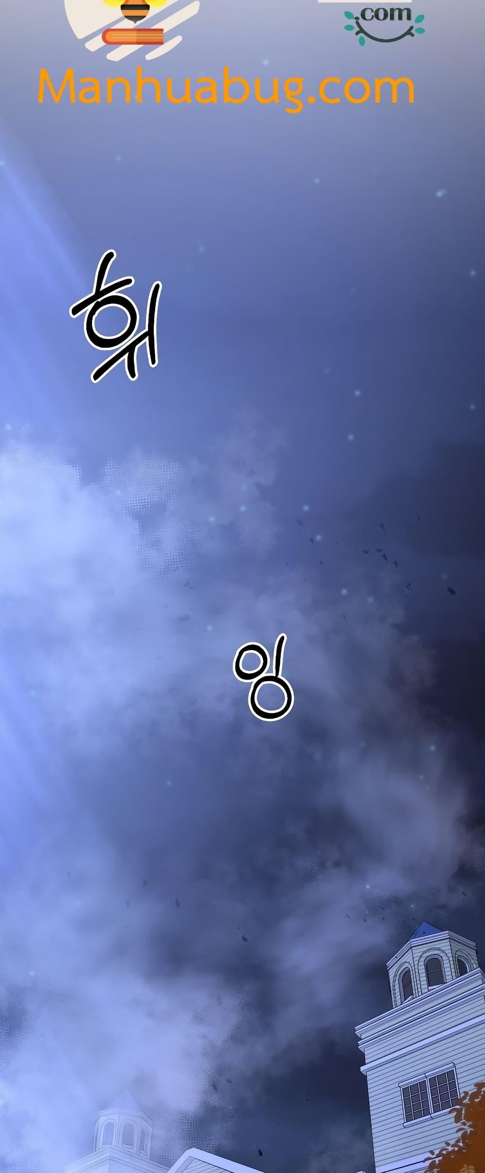 The Lazy Swordmaster ตอนที่ 57 หน้า 51