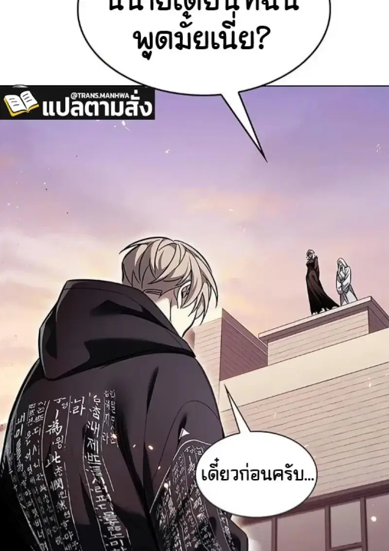 Eleceed ตอนที่ 377 หน้า 149