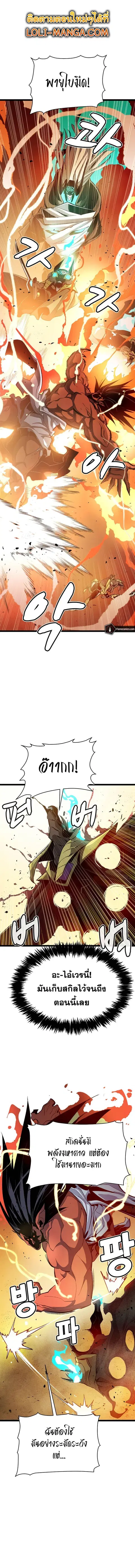The Lone Necromancer ตอนที่ 108 หน้า 12