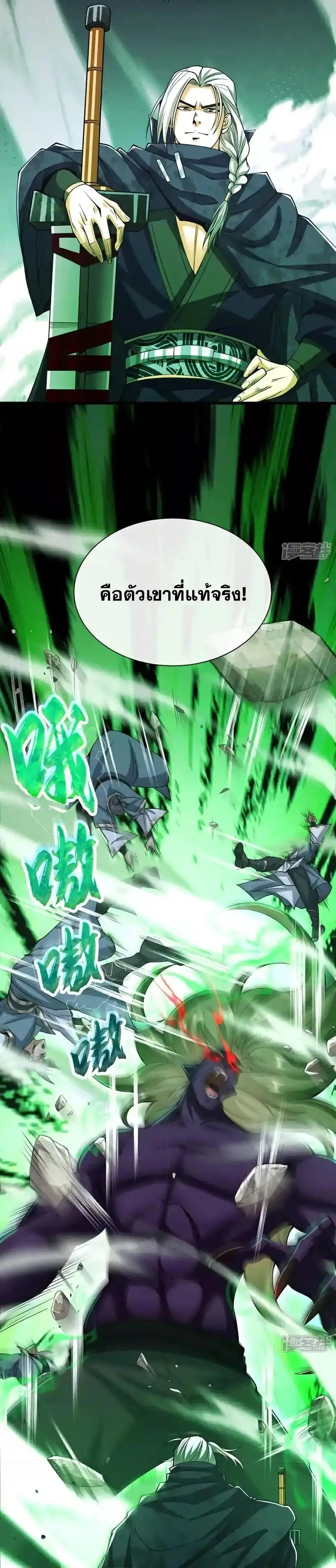 The Ten Great Emperors At The Beginning Are All My Apprentices ตอนที่ 146 หน้า 6