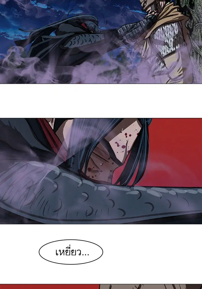 Escort Warrior ตอนที่ 168 หน้า 29