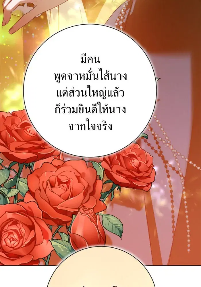 Your Throne ตอนที่ 148 หน้า 112