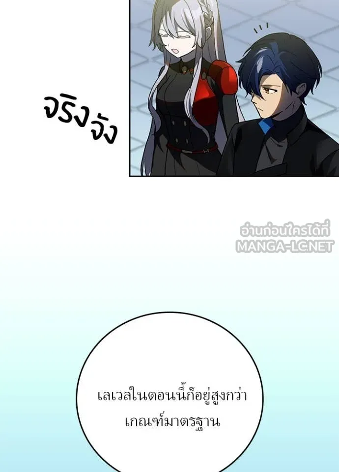 Hidden Class Gravity User เป้าหมายครั้งที่ 2 ต้องเป็นสุดยอดผู้แข็งแกร่งด้วยคลาสลับ ตอนที่ 68 หน้า 17