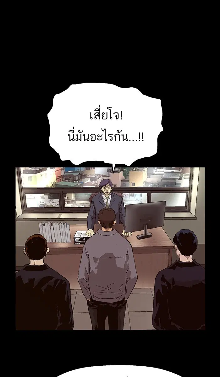 Weak Hero ตอนที่ 153 หน้า 85