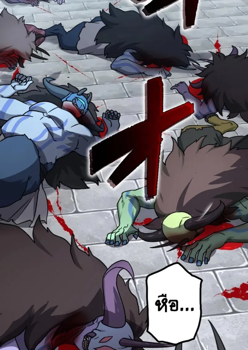 The Strongest Assassin Gets Transferred To Another World With His Whole Class ตอนที่ 43 หน้า 63