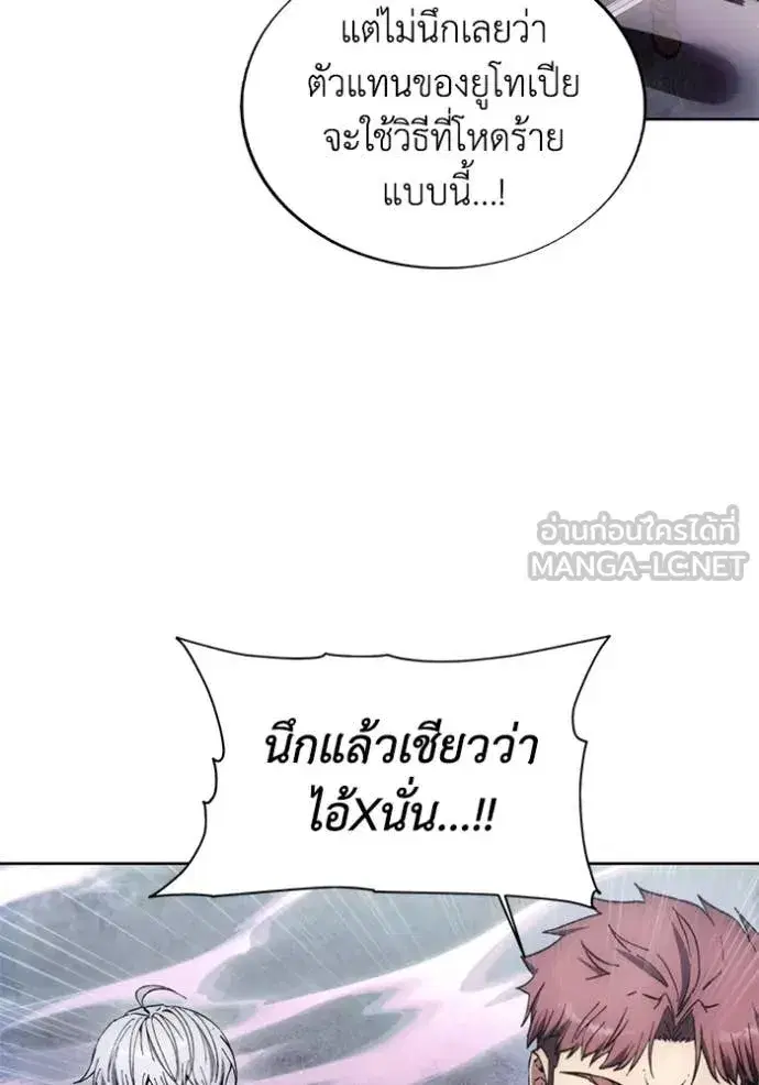 How to Live as a Villain ตอนที่ 188 หน้า 60