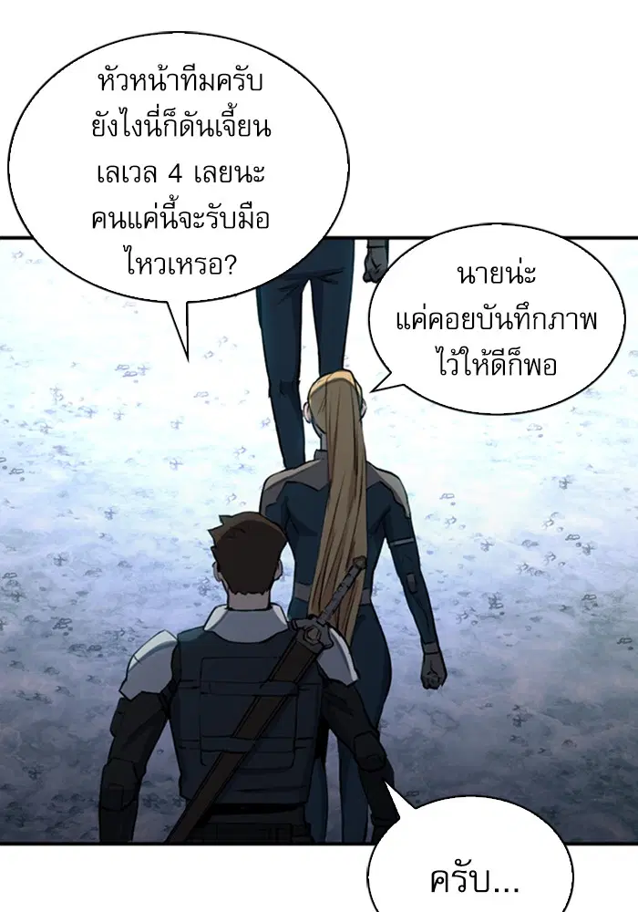 Seoul Station Druid ตอนที่ 36 หน้า 128