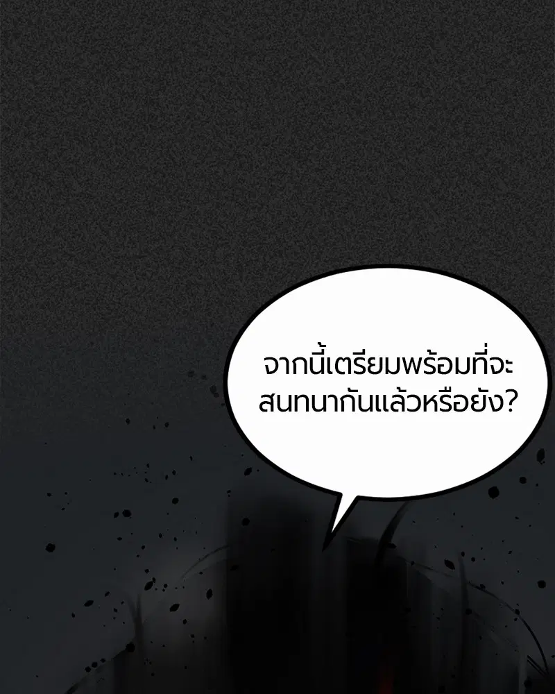 HERO KILLER ตอนที่ 6 หน้า 20