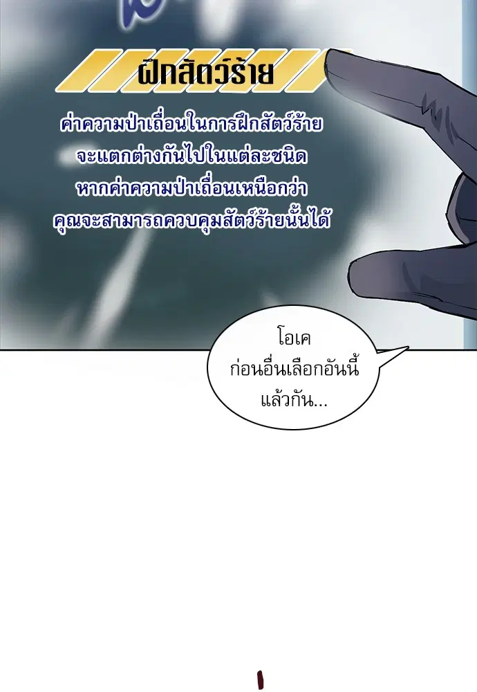Seoul Station Druid ตอนที่ 11 หน้า 78