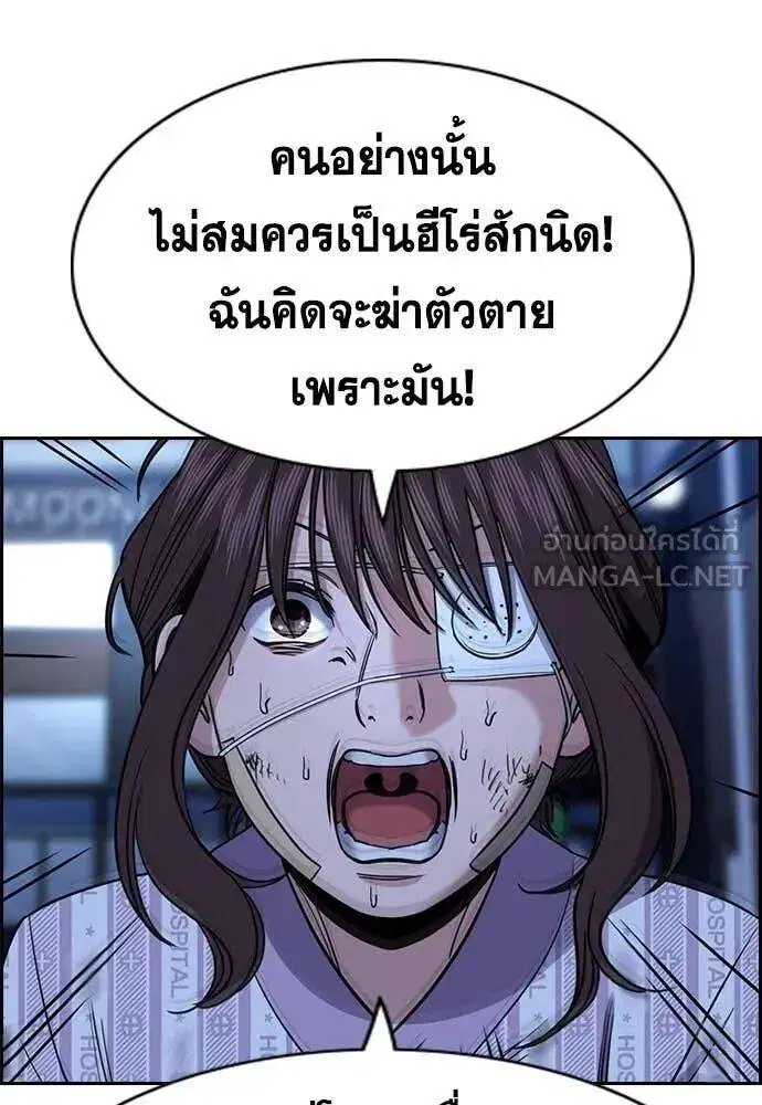True Education ตอนที่ 213 หน้า 69