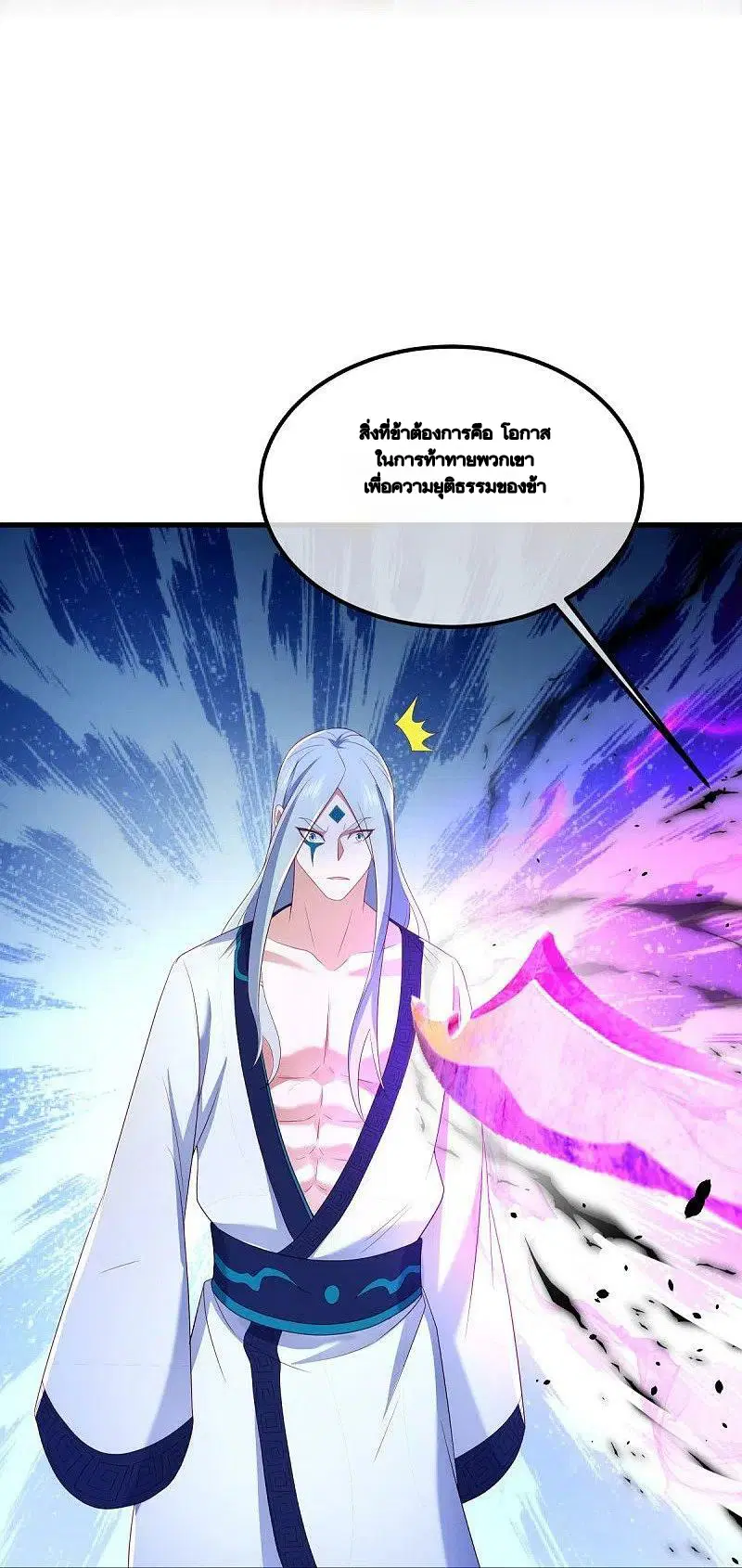 Peerless Battle Spirit ตอนที่ 490 หน้า 54