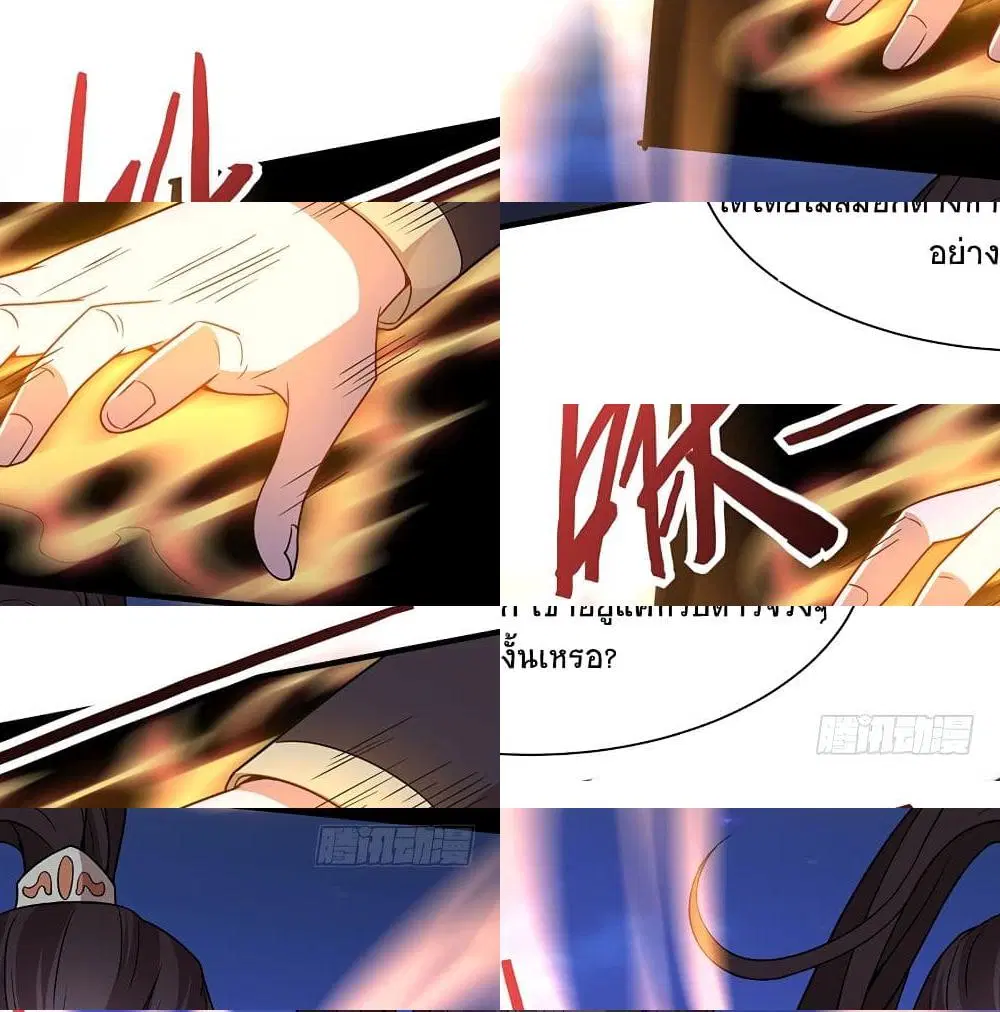 Return of Divine Emperor ตอนที่ 64 หน้า 5