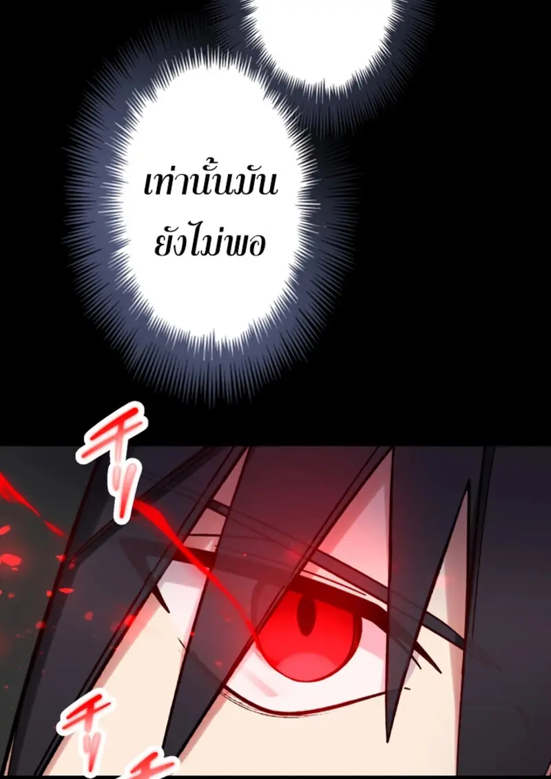 The Strongest Assassin Gets Transferred To Another World With His Whole Class ตอนที่ 45 หน้า 76
