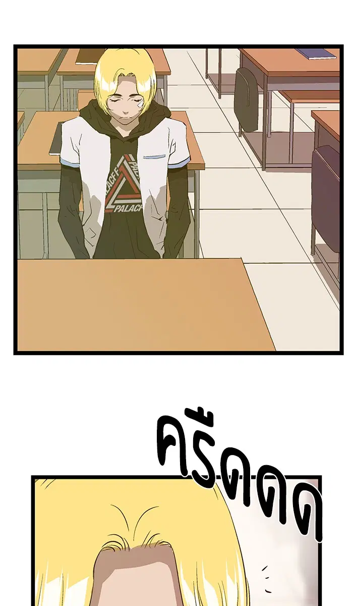 Weak Hero ตอนที่ 45 หน้า 23