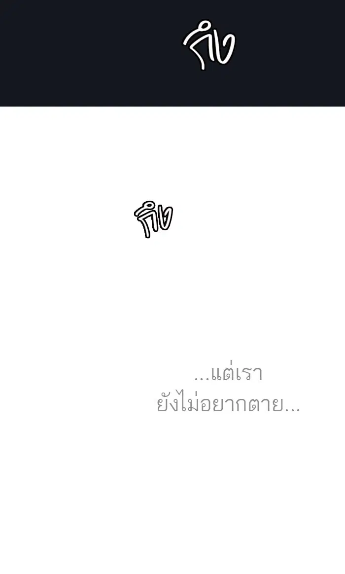 Tower of God ตอนที่ 434 หน้า 47