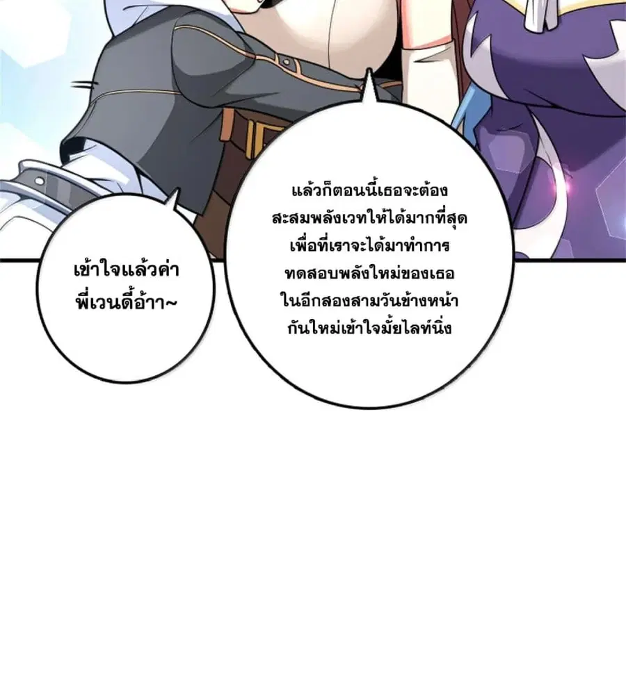 Release That Witch ตอนที่ 603 หน้า 27