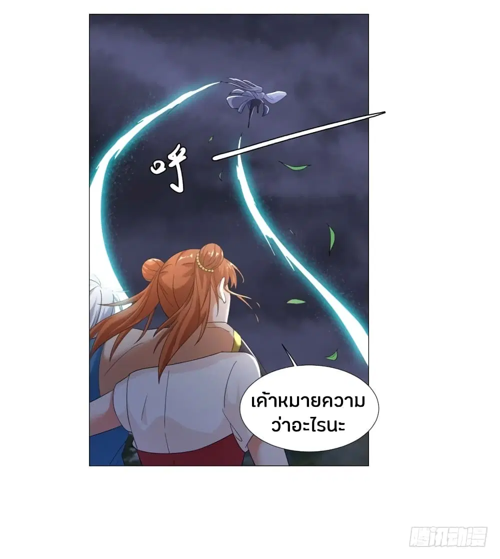 Zhi Zun Chong Sheng ตอนที่ 5 หน้า 31