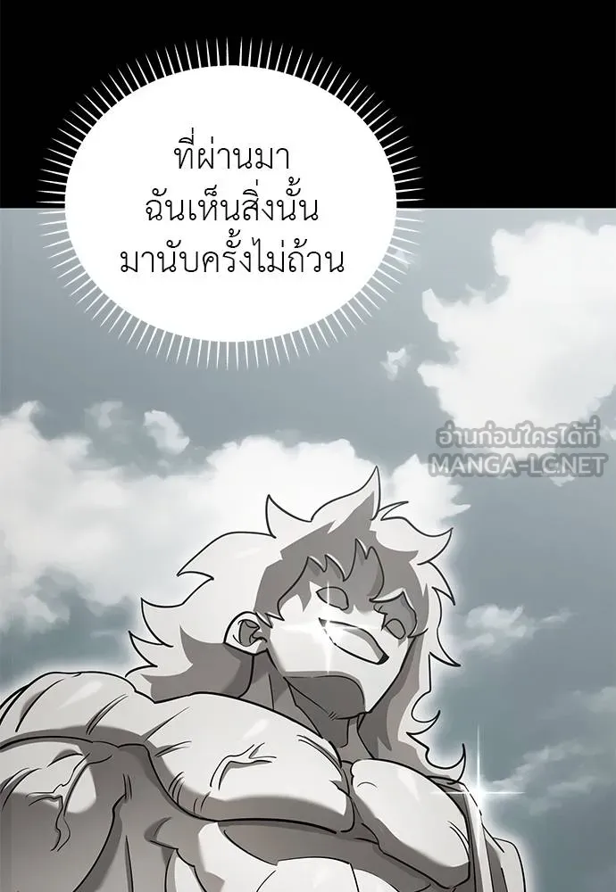 Reincarnation Path of The Underworld King ยอมรา ผู้พิพากษาจากนรก ตอนที่ 82 หน้า 72