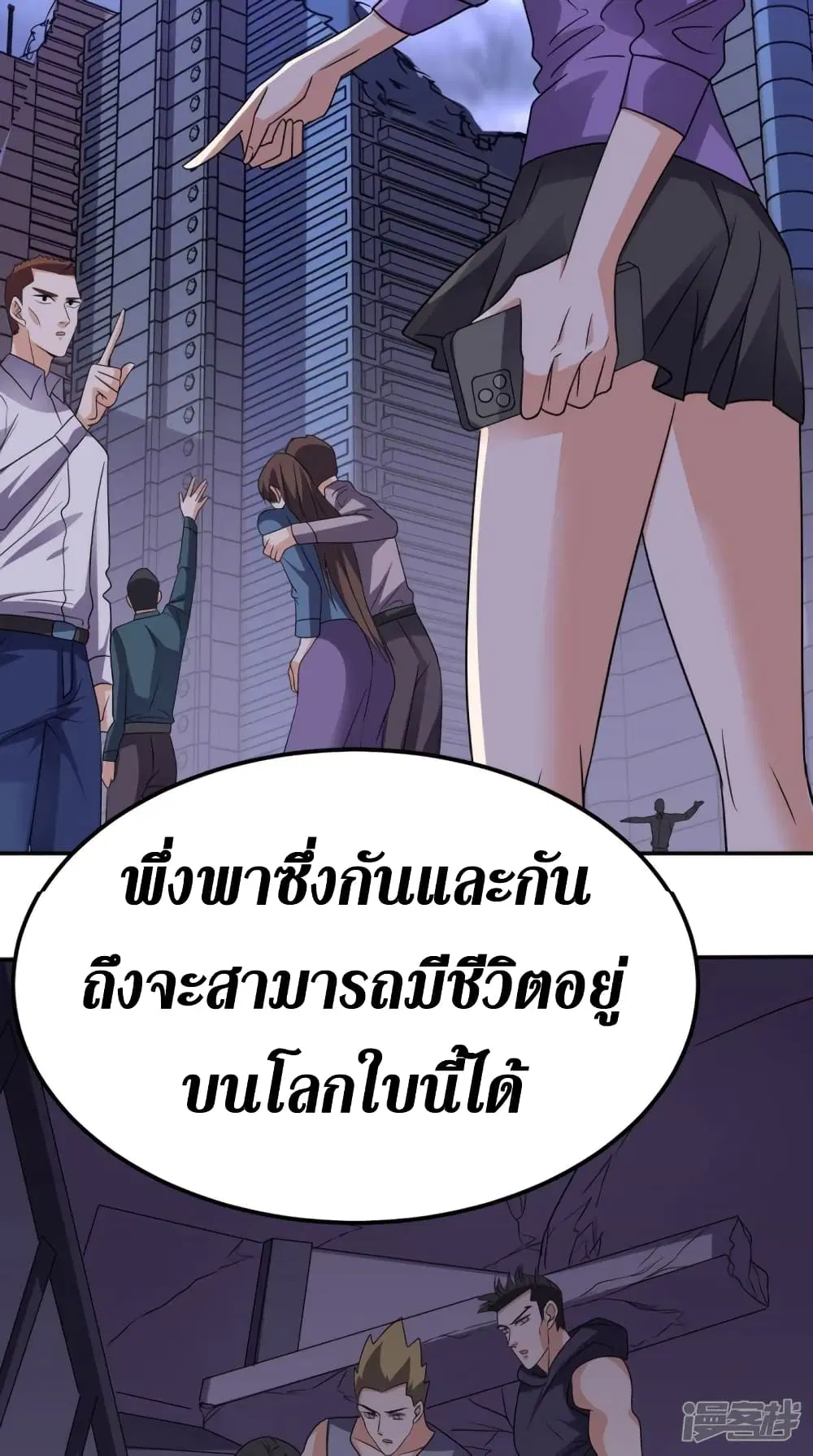 Super Wechat ตอนที่ 162 หน้า 34