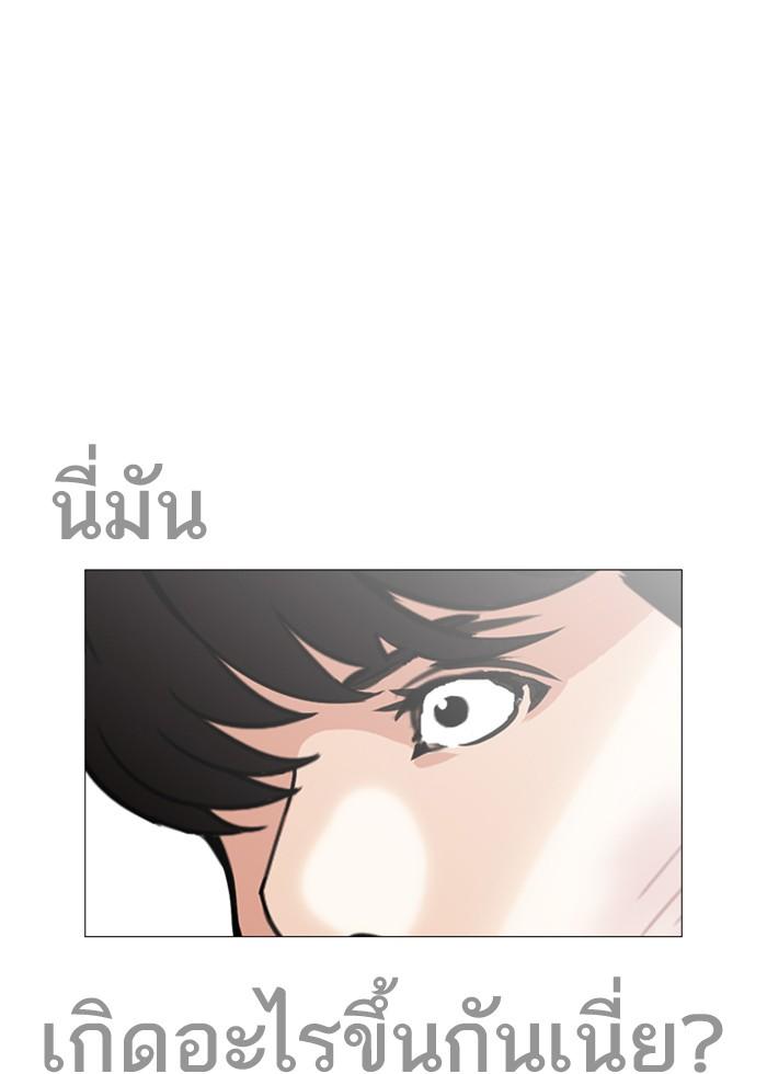 Lookism ตอนที่ 246 หน้า 33