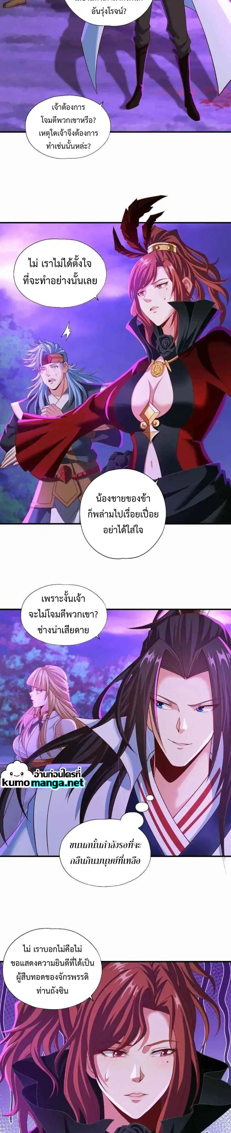 The Time of Rebirth ตอนที่ 151 หน้า 6