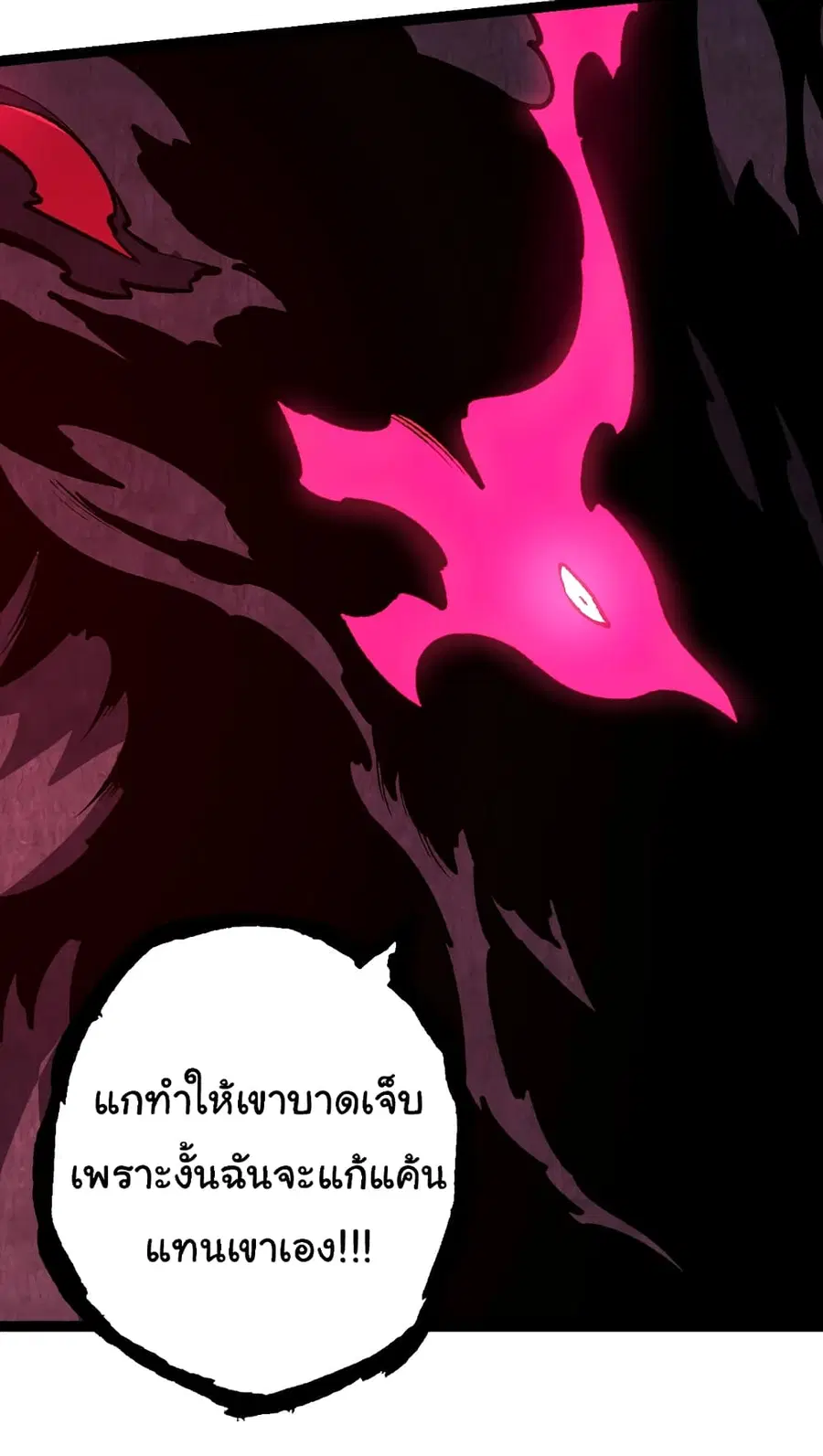 Evolution from the Big Tree ตอนที่ 131 หน้า 46