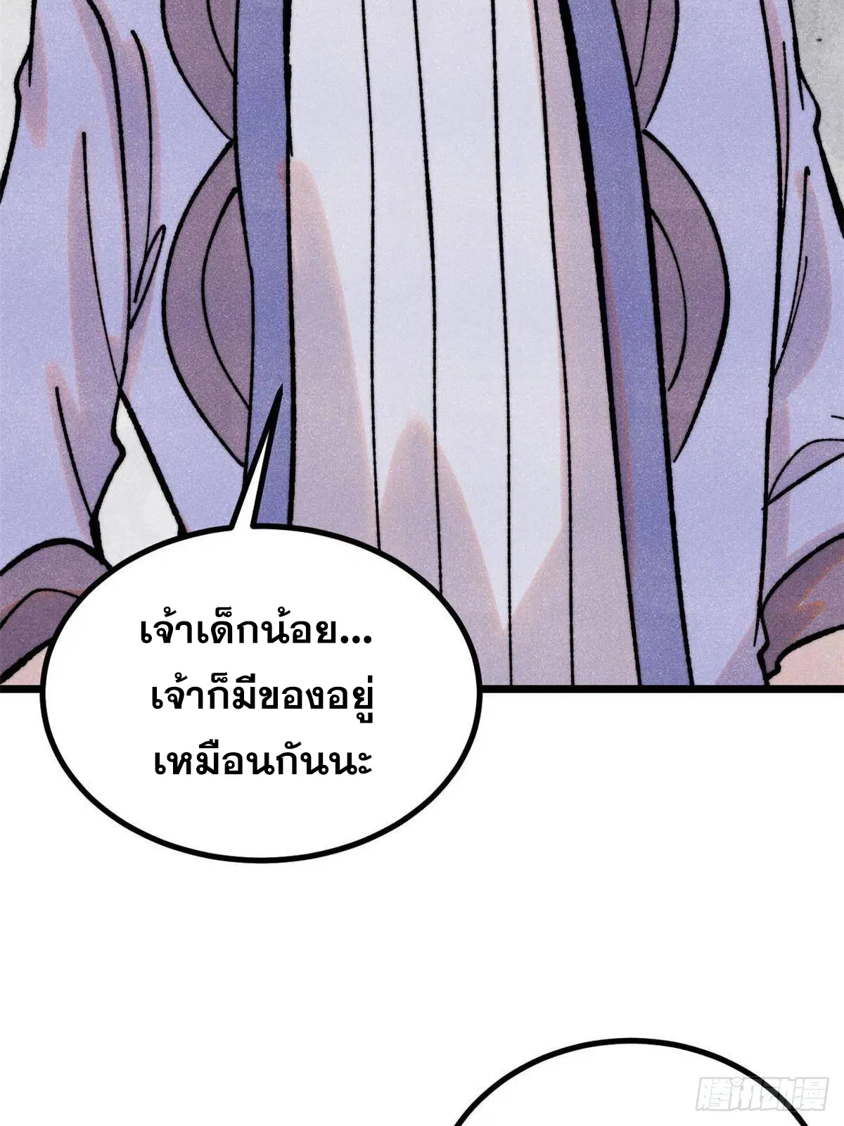 All Hail the Sect Leader ตอนที่ 396 หน้า 59