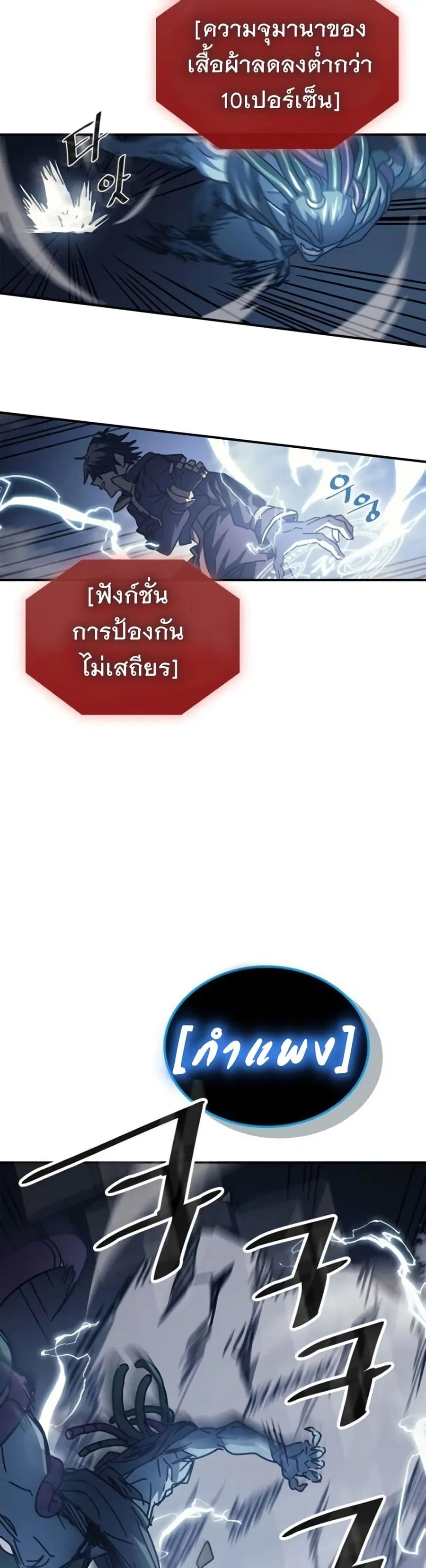 A Returner’s Magic Should Be Special ตอนที่ 130 หน้า 27