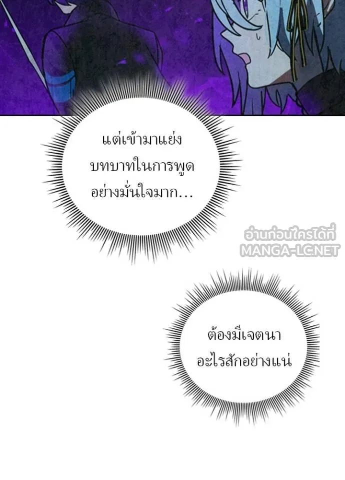 Hidden Class Gravity User เป้าหมายครั้งที่ 2 ต้องเป็นสุดยอดผู้แข็งแกร่งด้วยคลาสลับ ตอนที่ 56 หน้า 96