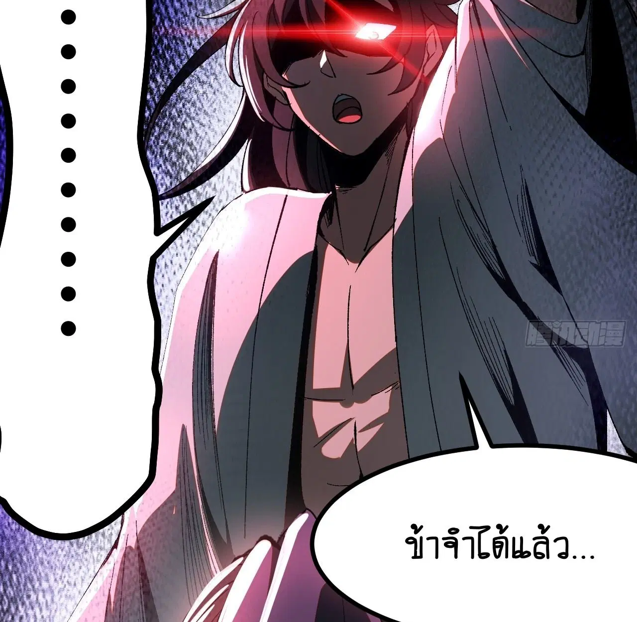 AccidentaIIy Became Famous Throughout History ตอนที่ 17 หน้า 16