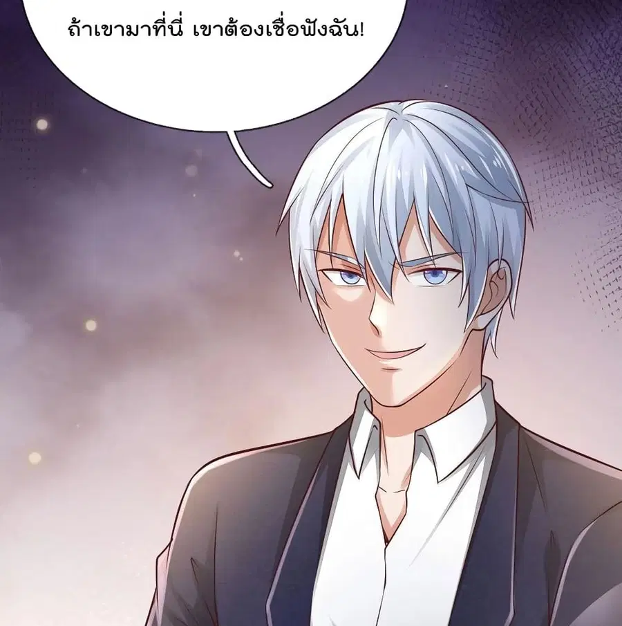 I’m the Great Immortal ตอนที่ 275 หน้า 42